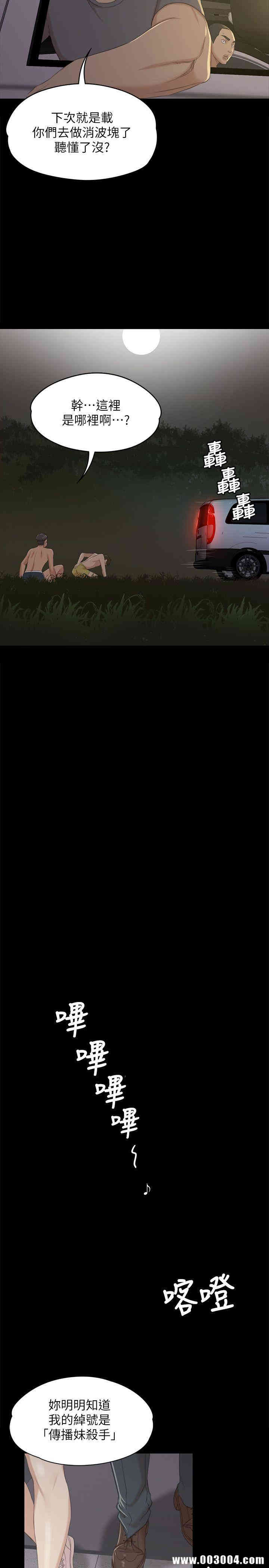 韩国漫画传播小姐姐(KTV情人)韩漫_传播小姐姐(KTV情人)-第34话在线免费阅读-韩国漫画-第27张图片