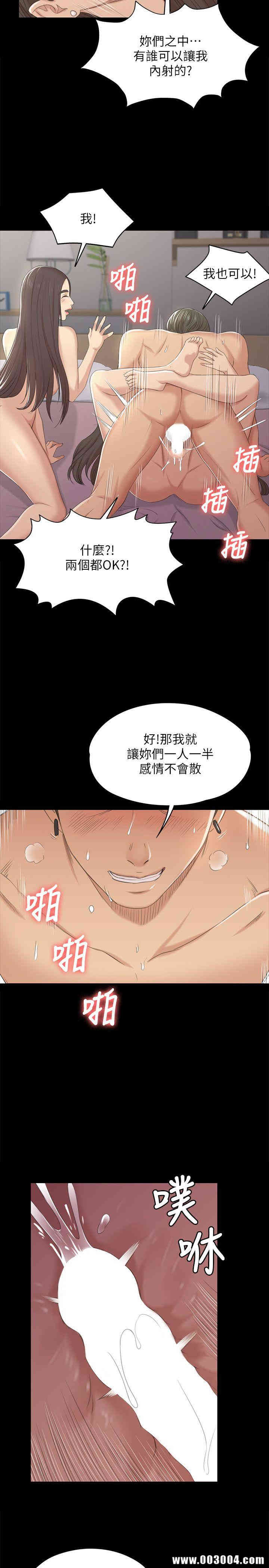 韩国漫画传播小姐姐(KTV情人)韩漫_传播小姐姐(KTV情人)-第36话在线免费阅读-韩国漫画-第25张图片