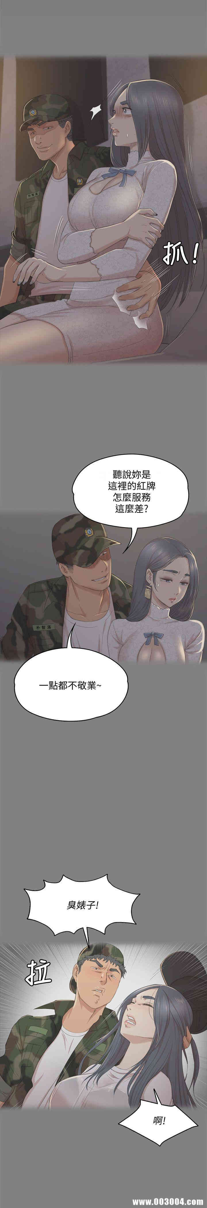 韩国漫画传播小姐姐(KTV情人)韩漫_传播小姐姐(KTV情人)-第37话在线免费阅读-韩国漫画-第2张图片