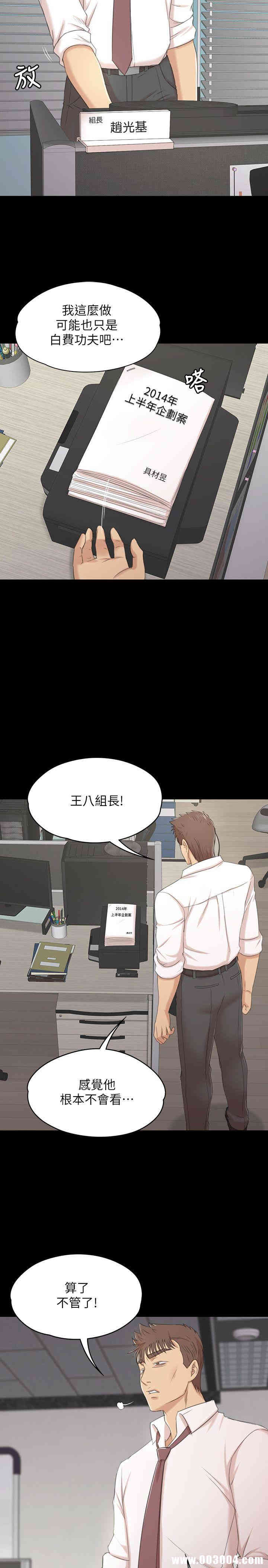 韩国漫画传播小姐姐(KTV情人)韩漫_传播小姐姐(KTV情人)-第37话在线免费阅读-韩国漫画-第7张图片