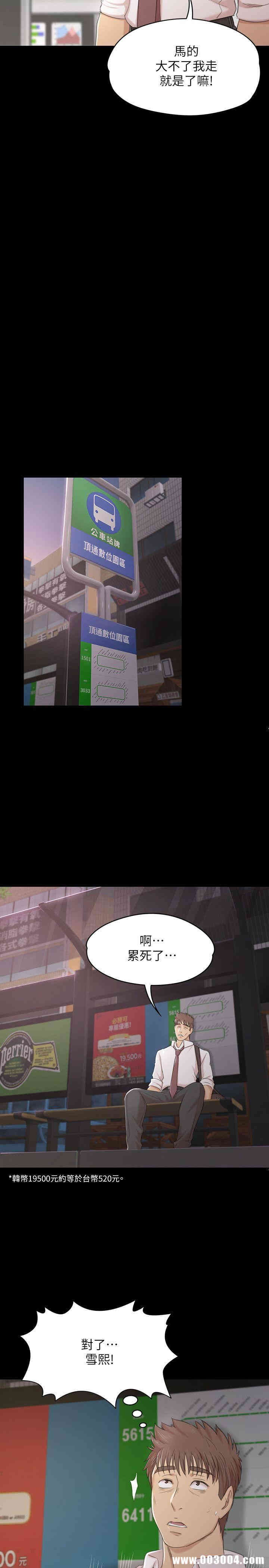 韩国漫画传播小姐姐(KTV情人)韩漫_传播小姐姐(KTV情人)-第37话在线免费阅读-韩国漫画-第8张图片