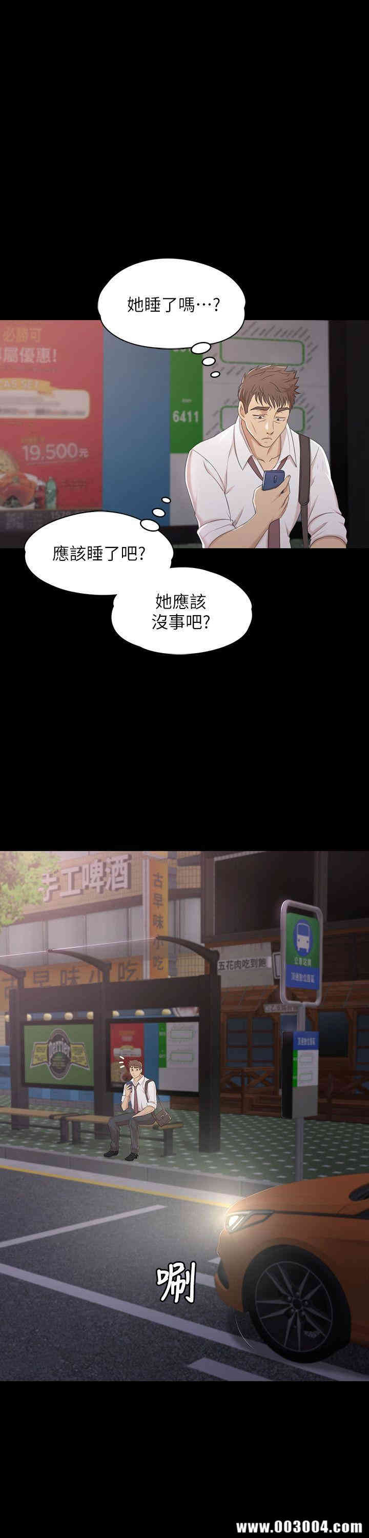 韩国漫画传播小姐姐(KTV情人)韩漫_传播小姐姐(KTV情人)-第37话在线免费阅读-韩国漫画-第11张图片
