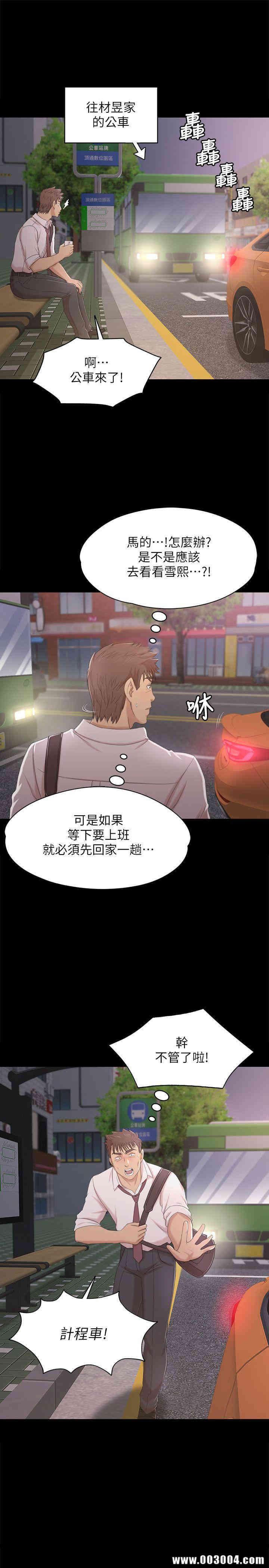 韩国漫画传播小姐姐(KTV情人)韩漫_传播小姐姐(KTV情人)-第37话在线免费阅读-韩国漫画-第12张图片