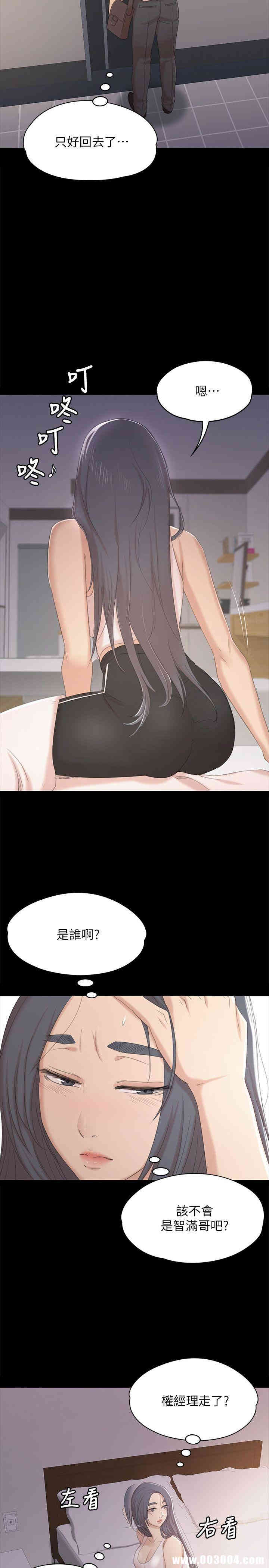 韩国漫画传播小姐姐(KTV情人)韩漫_传播小姐姐(KTV情人)-第37话在线免费阅读-韩国漫画-第17张图片