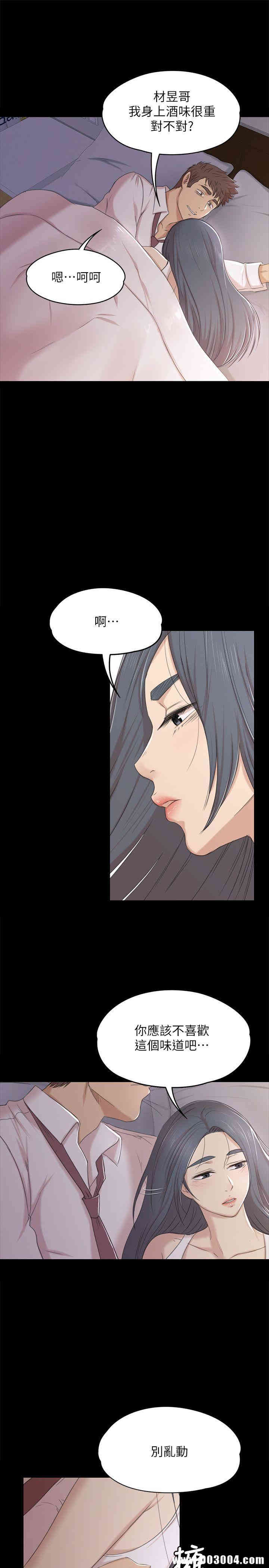 韩国漫画传播小姐姐(KTV情人)韩漫_传播小姐姐(KTV情人)-第37话在线免费阅读-韩国漫画-第21张图片