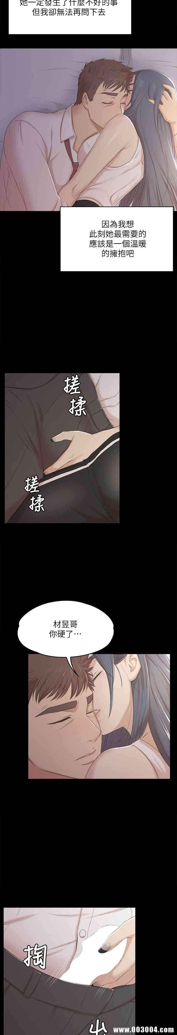 韩国漫画传播小姐姐(KTV情人)韩漫_传播小姐姐(KTV情人)-第37话在线免费阅读-韩国漫画-第24张图片