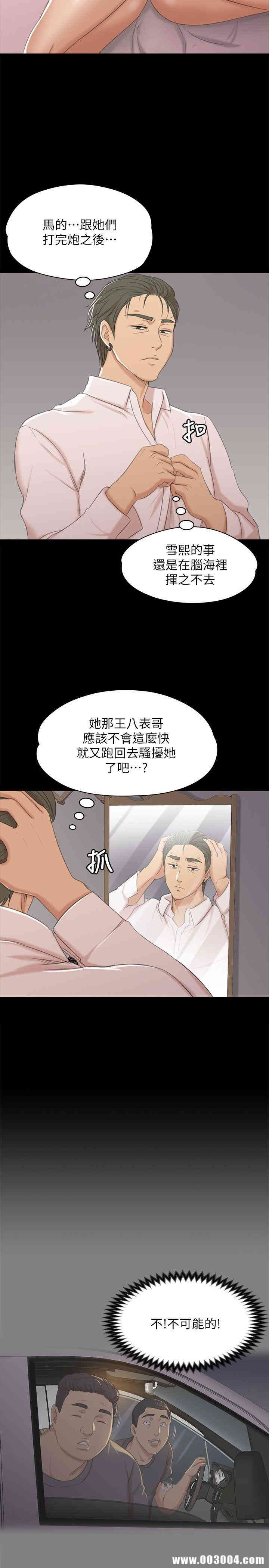 韩国漫画传播小姐姐(KTV情人)韩漫_传播小姐姐(KTV情人)-第37话在线免费阅读-韩国漫画-第30张图片