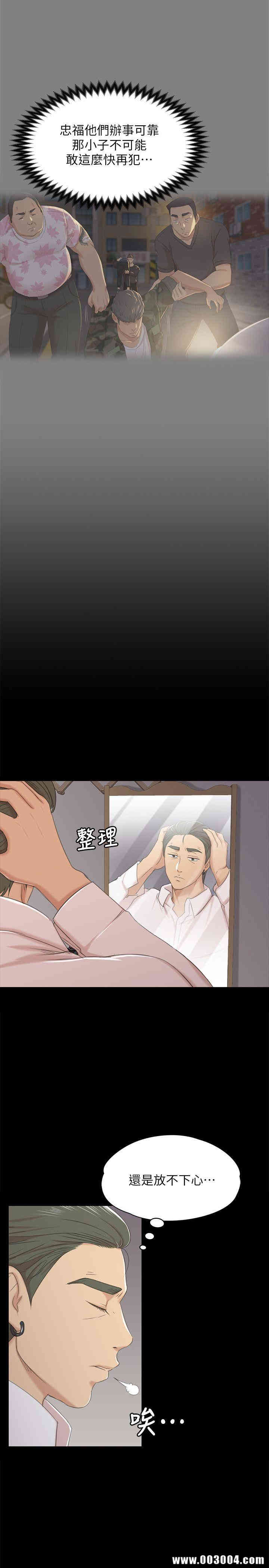 韩国漫画传播小姐姐(KTV情人)韩漫_传播小姐姐(KTV情人)-第37话在线免费阅读-韩国漫画-第31张图片