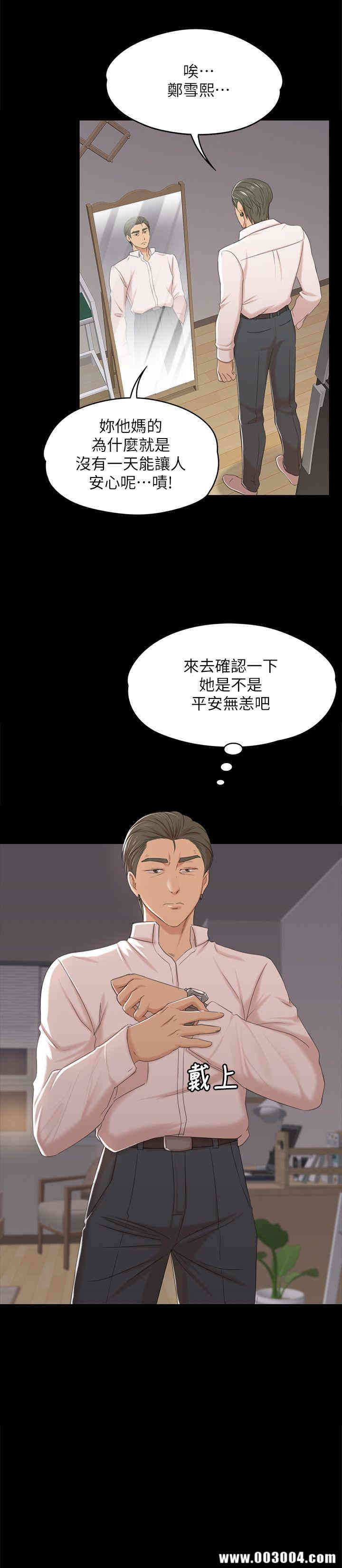 韩国漫画传播小姐姐(KTV情人)韩漫_传播小姐姐(KTV情人)-第37话在线免费阅读-韩国漫画-第32张图片