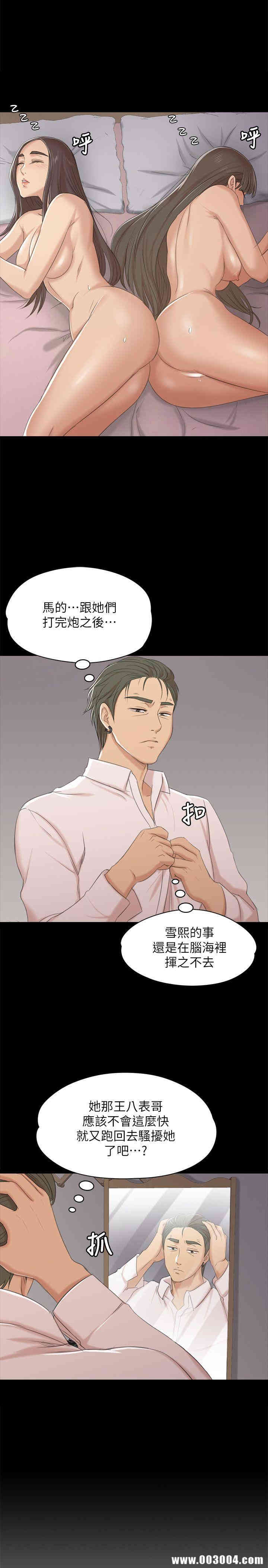 韩国漫画传播小姐姐(KTV情人)韩漫_传播小姐姐(KTV情人)-第38话在线免费阅读-韩国漫画-第1张图片