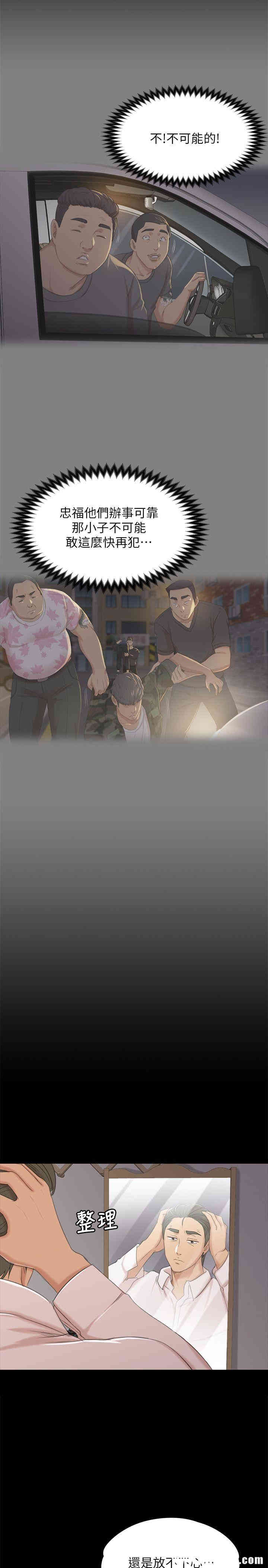 韩国漫画传播小姐姐(KTV情人)韩漫_传播小姐姐(KTV情人)-第38话在线免费阅读-韩国漫画-第2张图片