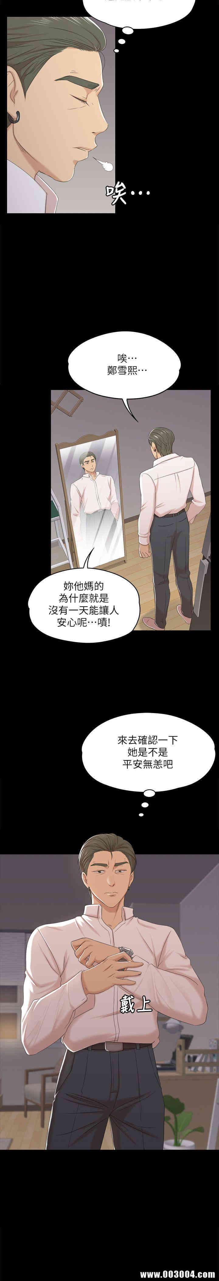 韩国漫画传播小姐姐(KTV情人)韩漫_传播小姐姐(KTV情人)-第38话在线免费阅读-韩国漫画-第3张图片