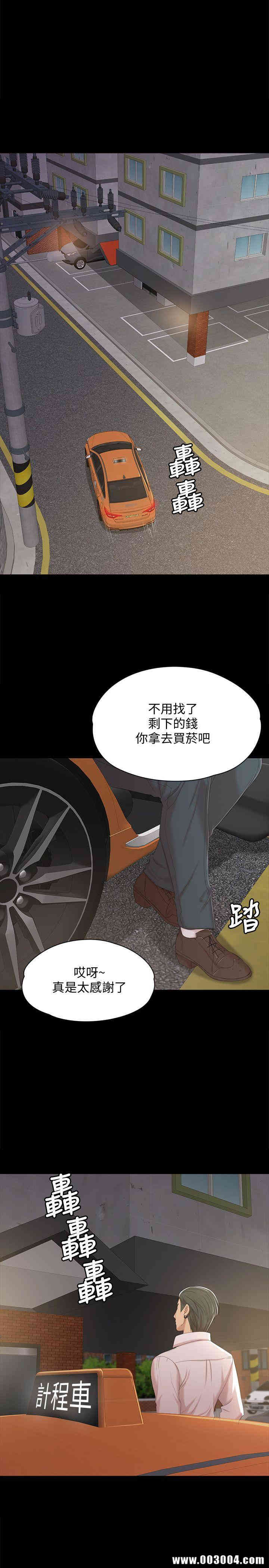 韩国漫画传播小姐姐(KTV情人)韩漫_传播小姐姐(KTV情人)-第39话在线免费阅读-韩国漫画-第1张图片