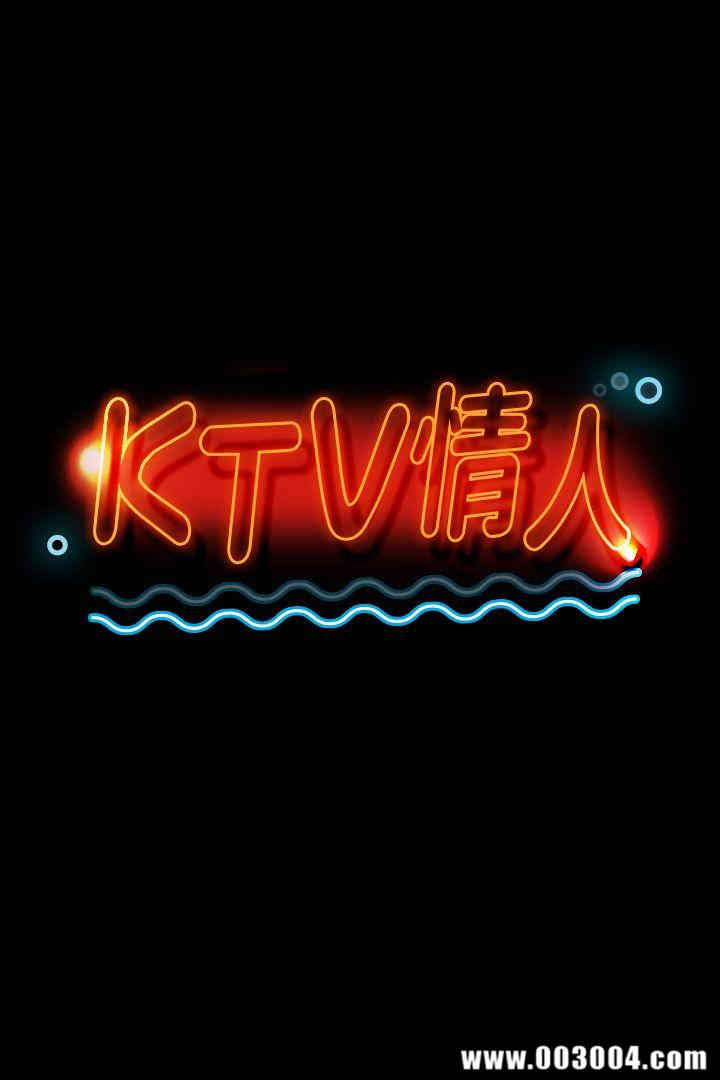 韩国漫画传播小姐姐(KTV情人)韩漫_传播小姐姐(KTV情人)-第39话在线免费阅读-韩国漫画-第3张图片