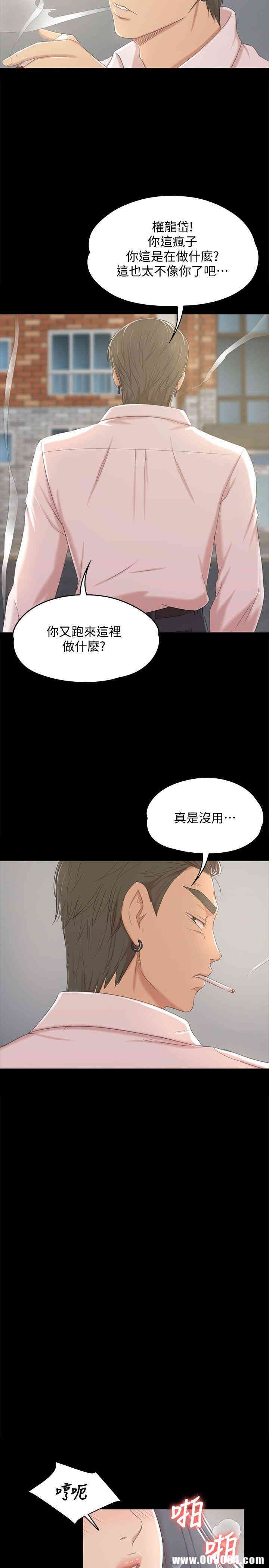韩国漫画传播小姐姐(KTV情人)韩漫_传播小姐姐(KTV情人)-第39话在线免费阅读-韩国漫画-第5张图片