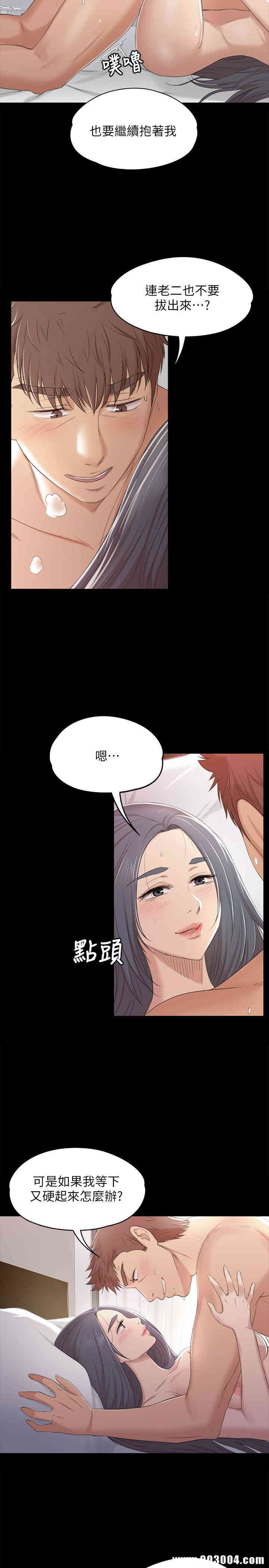 韩国漫画传播小姐姐(KTV情人)韩漫_传播小姐姐(KTV情人)-第39话在线免费阅读-韩国漫画-第11张图片