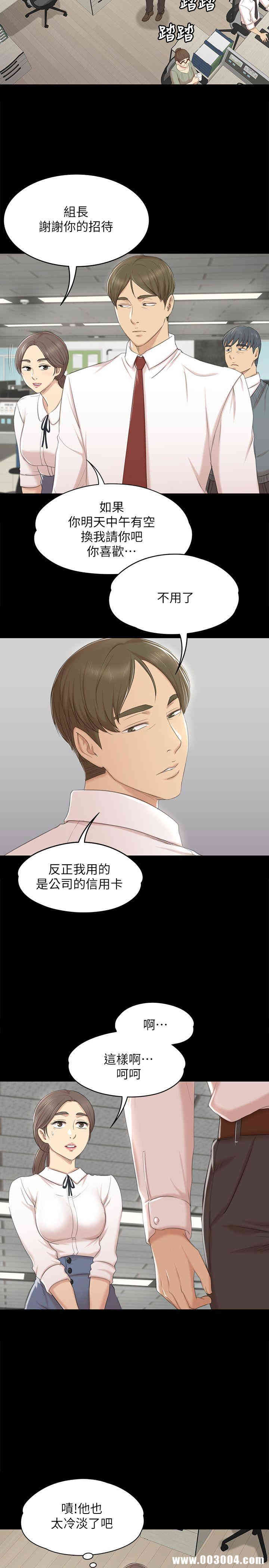 韩国漫画传播小姐姐(KTV情人)韩漫_传播小姐姐(KTV情人)-第39话在线免费阅读-韩国漫画-第17张图片