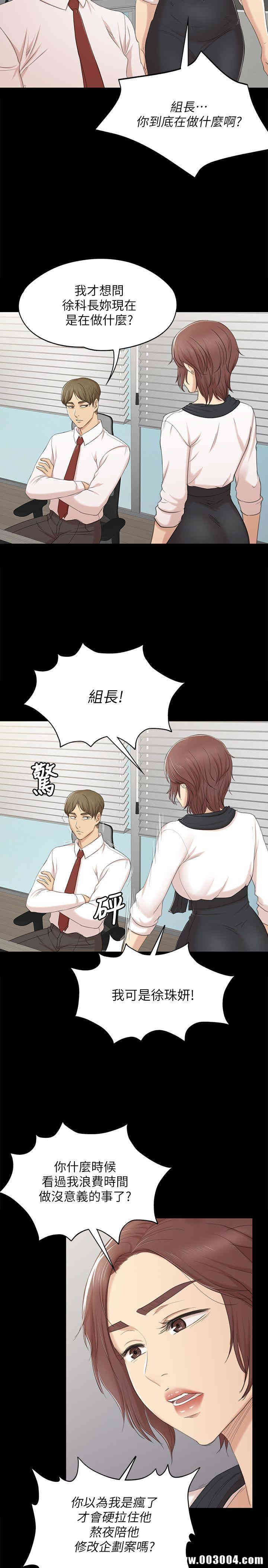 韩国漫画传播小姐姐(KTV情人)韩漫_传播小姐姐(KTV情人)-第39话在线免费阅读-韩国漫画-第22张图片