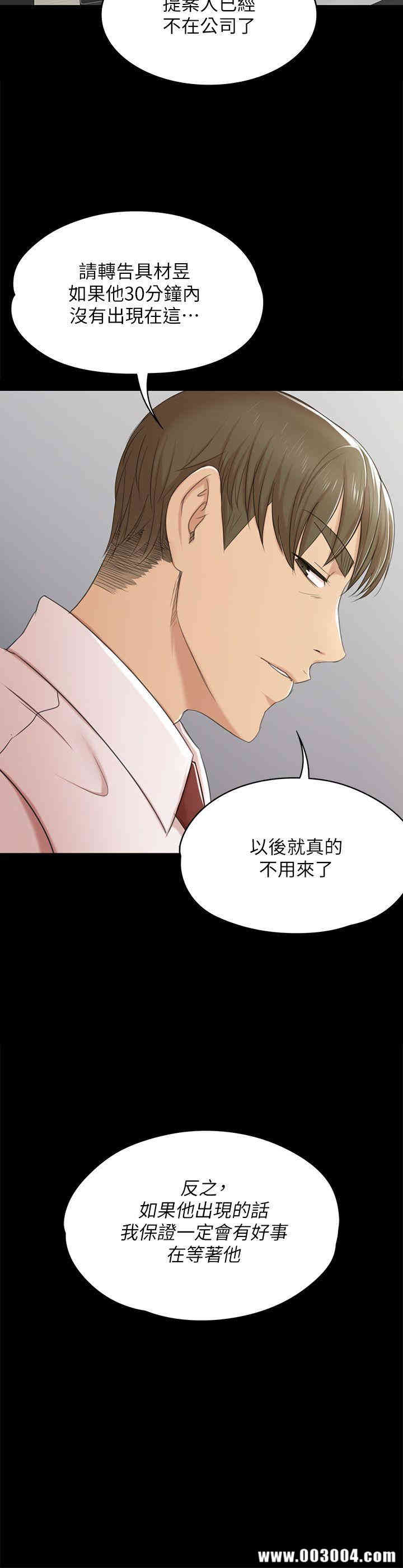 韩国漫画传播小姐姐(KTV情人)韩漫_传播小姐姐(KTV情人)-第39话在线免费阅读-韩国漫画-第27张图片