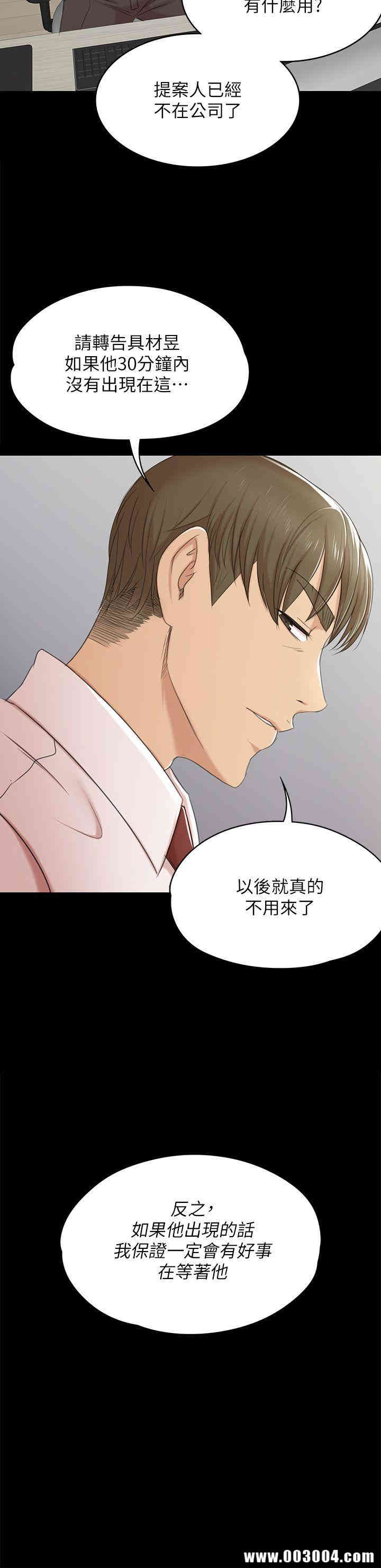 韩国漫画传播小姐姐(KTV情人)韩漫_传播小姐姐(KTV情人)-第40话在线免费阅读-韩国漫画-第2张图片