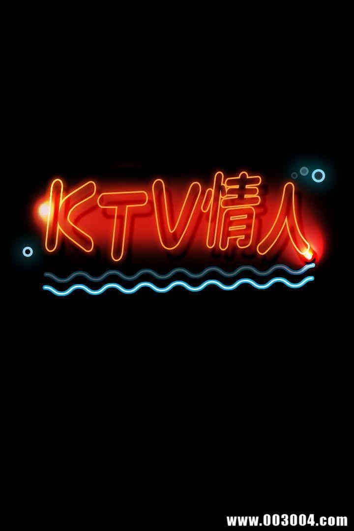 韩国漫画传播小姐姐(KTV情人)韩漫_传播小姐姐(KTV情人)-第40话在线免费阅读-韩国漫画-第3张图片