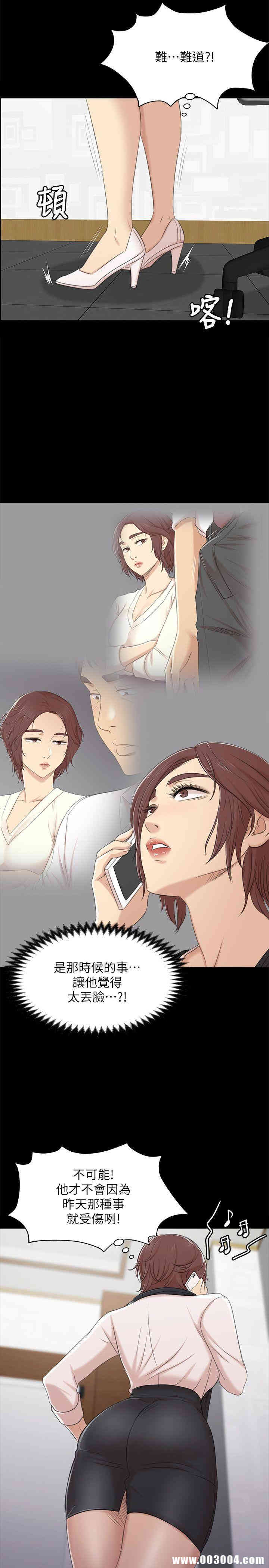 韩国漫画传播小姐姐(KTV情人)韩漫_传播小姐姐(KTV情人)-第40话在线免费阅读-韩国漫画-第6张图片