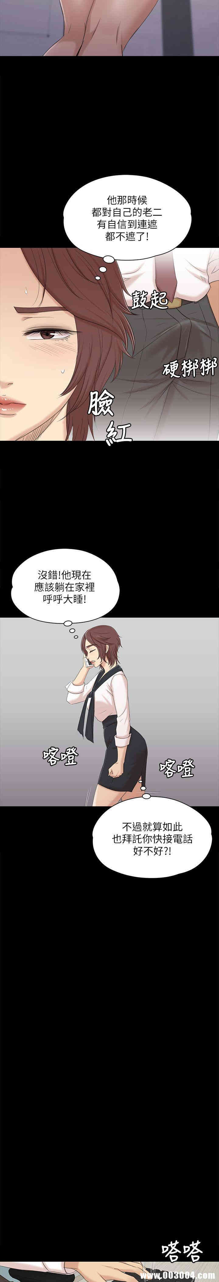 韩国漫画传播小姐姐(KTV情人)韩漫_传播小姐姐(KTV情人)-第40话在线免费阅读-韩国漫画-第7张图片