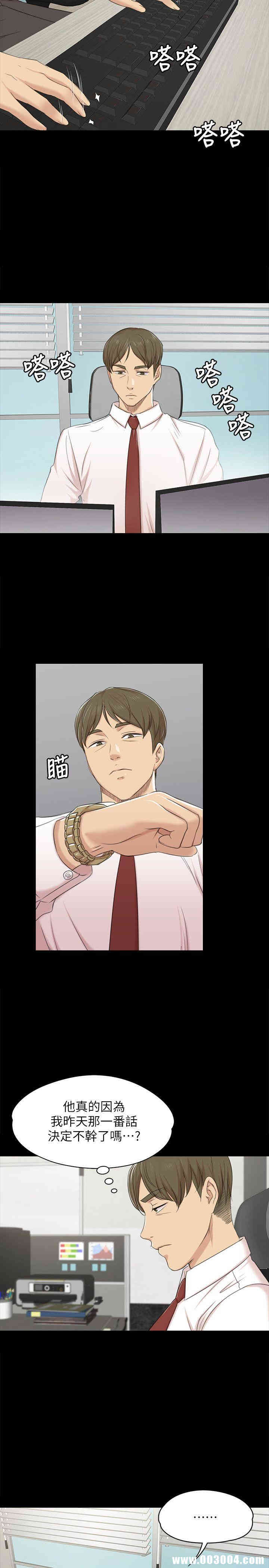 韩国漫画传播小姐姐(KTV情人)韩漫_传播小姐姐(KTV情人)-第40话在线免费阅读-韩国漫画-第8张图片