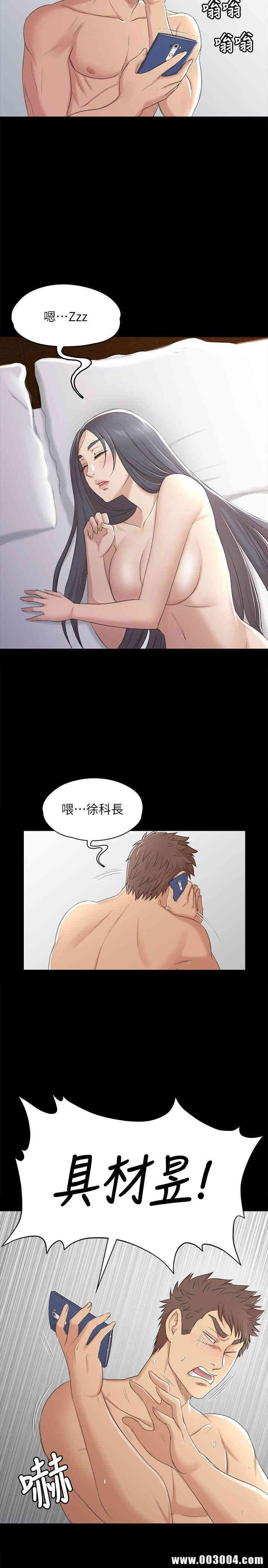 韩国漫画传播小姐姐(KTV情人)韩漫_传播小姐姐(KTV情人)-第40话在线免费阅读-韩国漫画-第12张图片