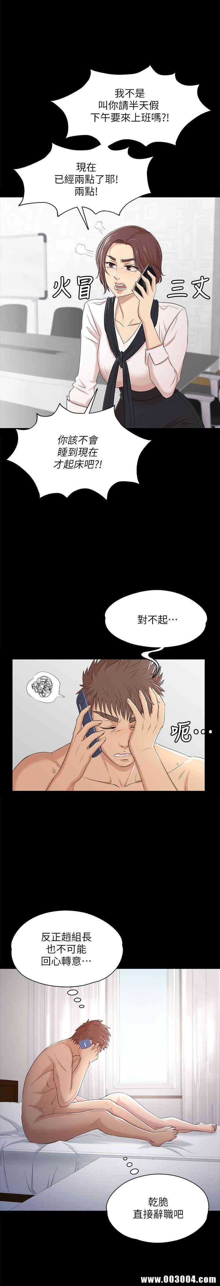 韩国漫画传播小姐姐(KTV情人)韩漫_传播小姐姐(KTV情人)-第40话在线免费阅读-韩国漫画-第13张图片