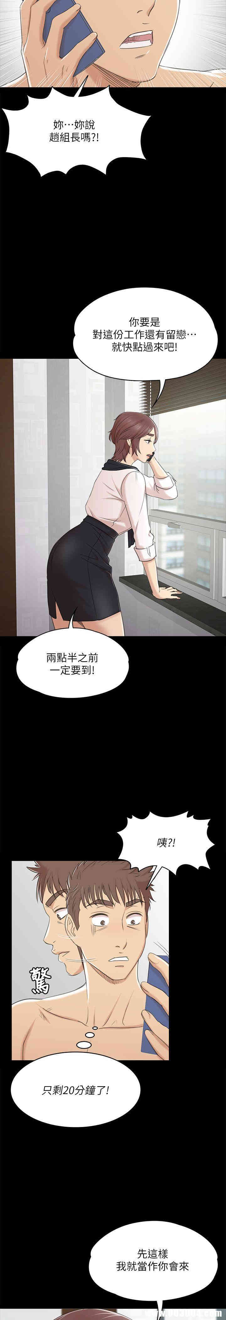 韩国漫画传播小姐姐(KTV情人)韩漫_传播小姐姐(KTV情人)-第40话在线免费阅读-韩国漫画-第16张图片