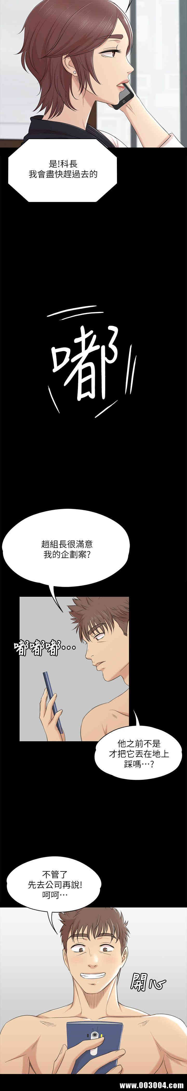 韩国漫画传播小姐姐(KTV情人)韩漫_传播小姐姐(KTV情人)-第40话在线免费阅读-韩国漫画-第17张图片