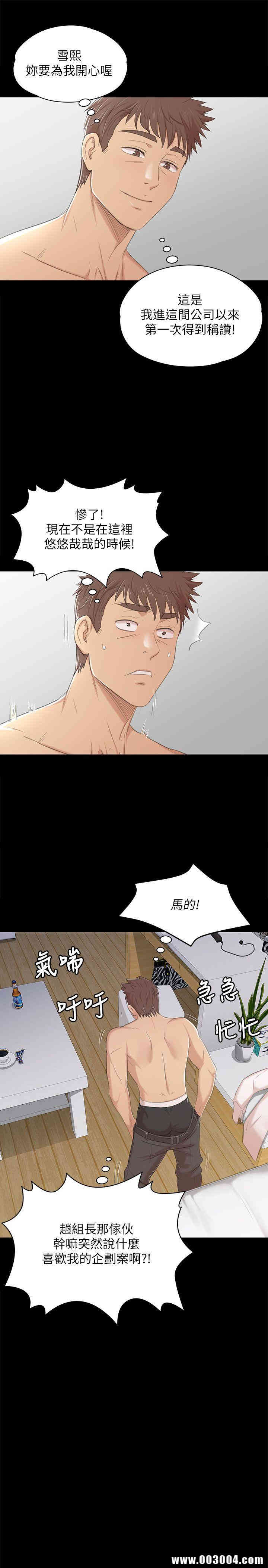 韩国漫画传播小姐姐(KTV情人)韩漫_传播小姐姐(KTV情人)-第40话在线免费阅读-韩国漫画-第20张图片