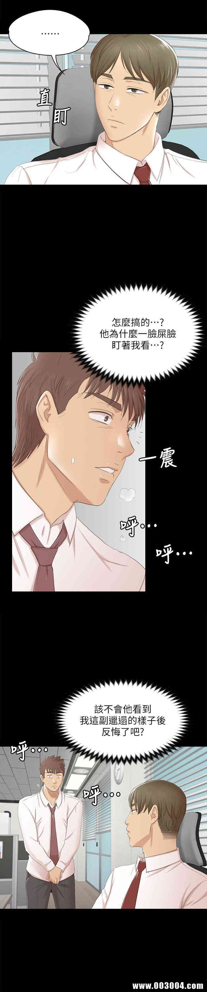 韩国漫画传播小姐姐(KTV情人)韩漫_传播小姐姐(KTV情人)-第40话在线免费阅读-韩国漫画-第24张图片