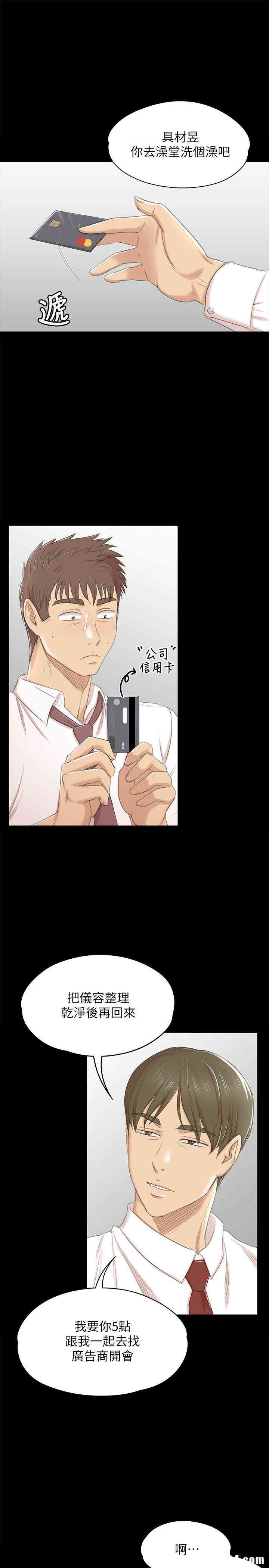 韩国漫画传播小姐姐(KTV情人)韩漫_传播小姐姐(KTV情人)-第40话在线免费阅读-韩国漫画-第25张图片