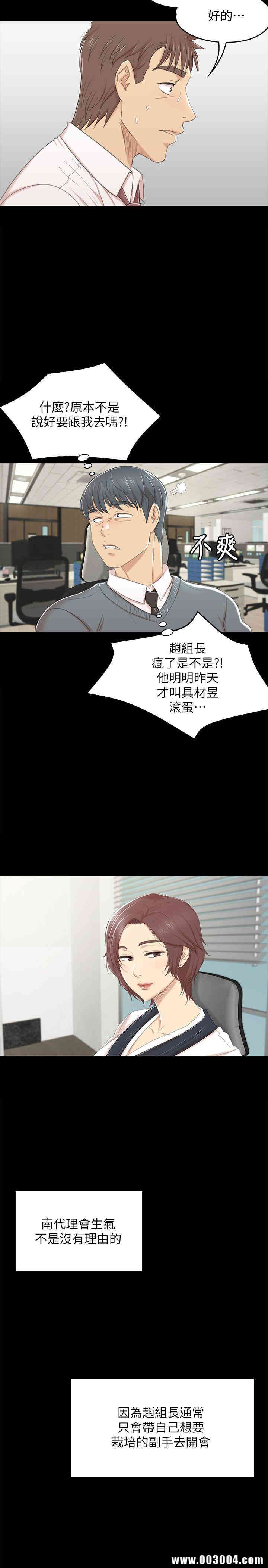 韩国漫画传播小姐姐(KTV情人)韩漫_传播小姐姐(KTV情人)-第40话在线免费阅读-韩国漫画-第26张图片