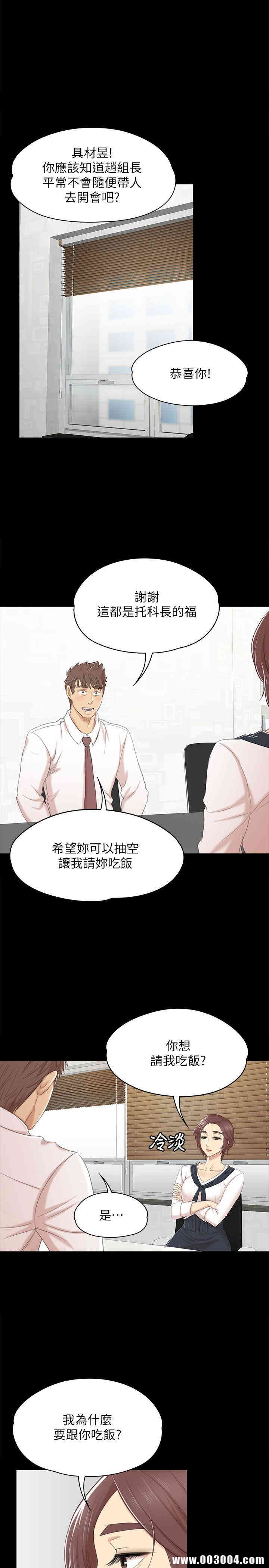 韩国漫画传播小姐姐(KTV情人)韩漫_传播小姐姐(KTV情人)-第40话在线免费阅读-韩国漫画-第27张图片