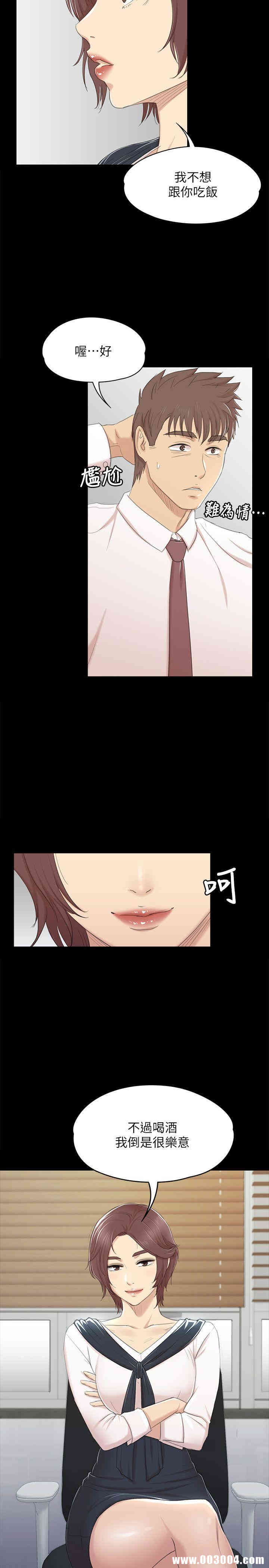 韩国漫画传播小姐姐(KTV情人)韩漫_传播小姐姐(KTV情人)-第40话在线免费阅读-韩国漫画-第28张图片