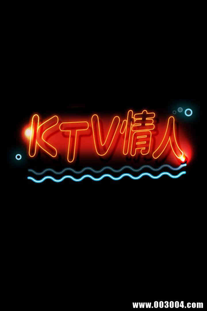 韩国漫画传播小姐姐(KTV情人)韩漫_传播小姐姐(KTV情人)-第41话在线免费阅读-韩国漫画-第3张图片