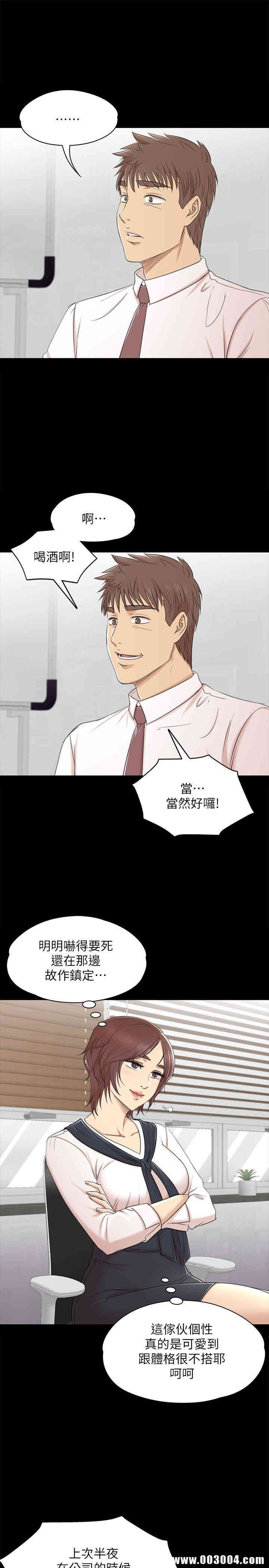 韩国漫画传播小姐姐(KTV情人)韩漫_传播小姐姐(KTV情人)-第41话在线免费阅读-韩国漫画-第4张图片