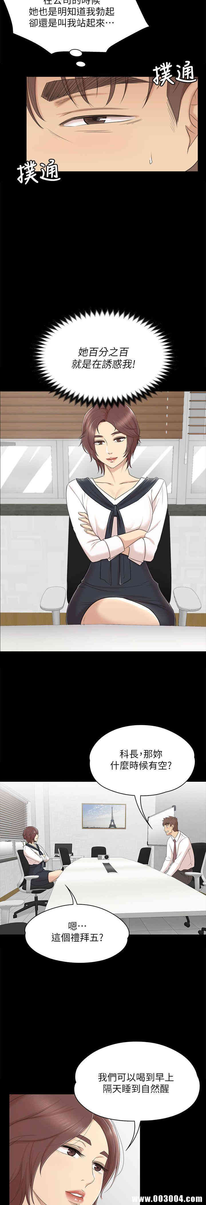 韩国漫画传播小姐姐(KTV情人)韩漫_传播小姐姐(KTV情人)-第41话在线免费阅读-韩国漫画-第5张图片