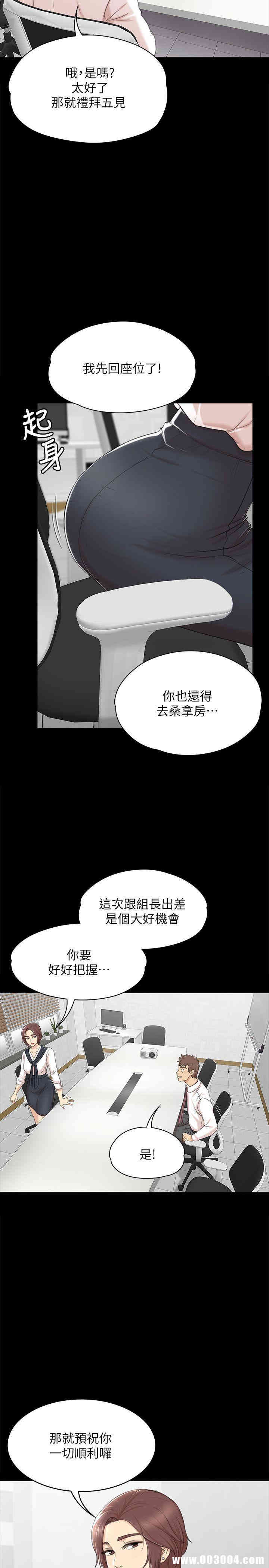 韩国漫画传播小姐姐(KTV情人)韩漫_传播小姐姐(KTV情人)-第41话在线免费阅读-韩国漫画-第7张图片