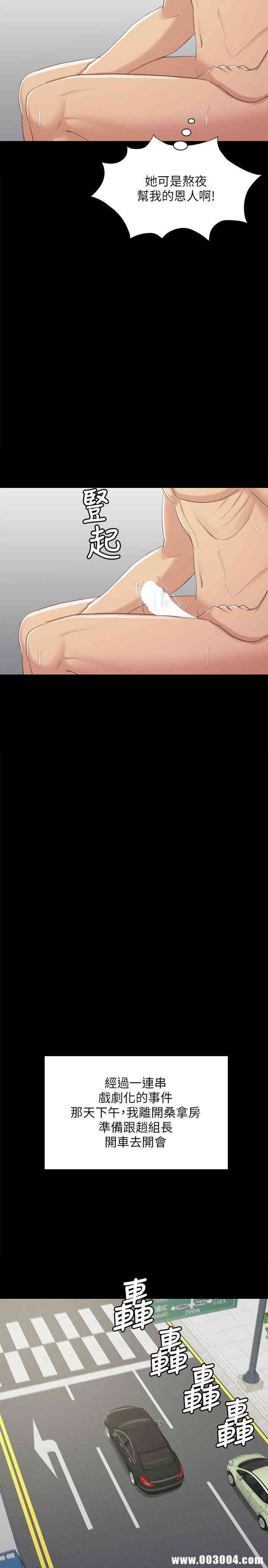 韩国漫画传播小姐姐(KTV情人)韩漫_传播小姐姐(KTV情人)-第41话在线免费阅读-韩国漫画-第26张图片