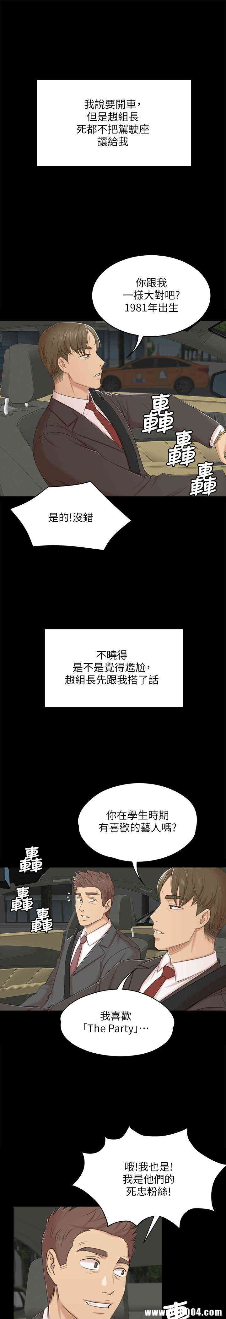 韩国漫画传播小姐姐(KTV情人)韩漫_传播小姐姐(KTV情人)-第41话在线免费阅读-韩国漫画-第28张图片