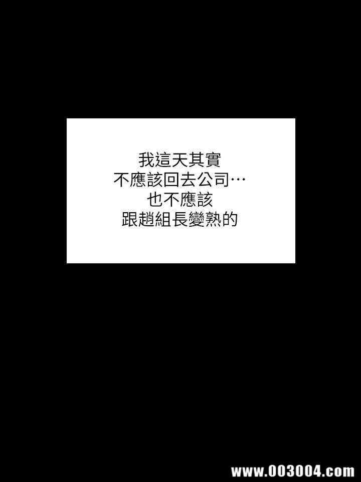 韩国漫画传播小姐姐(KTV情人)韩漫_传播小姐姐(KTV情人)-第42话在线免费阅读-韩国漫画-第3张图片