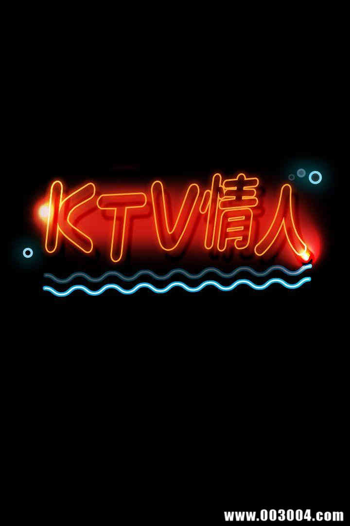 韩国漫画传播小姐姐(KTV情人)韩漫_传播小姐姐(KTV情人)-第42话在线免费阅读-韩国漫画-第4张图片