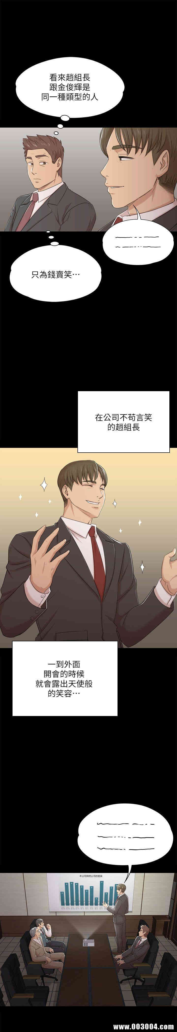 韩国漫画传播小姐姐(KTV情人)韩漫_传播小姐姐(KTV情人)-第42话在线免费阅读-韩国漫画-第10张图片