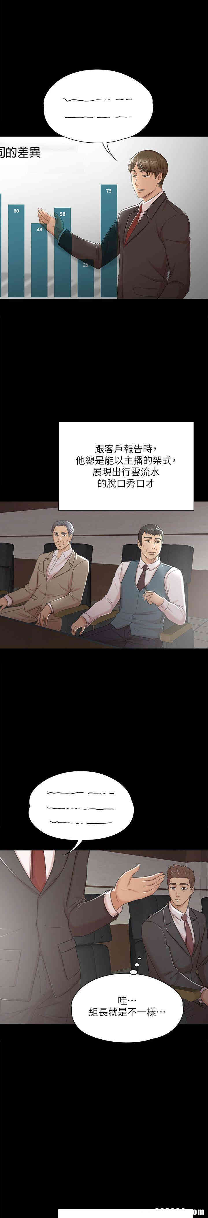 韩国漫画传播小姐姐(KTV情人)韩漫_传播小姐姐(KTV情人)-第42话在线免费阅读-韩国漫画-第11张图片