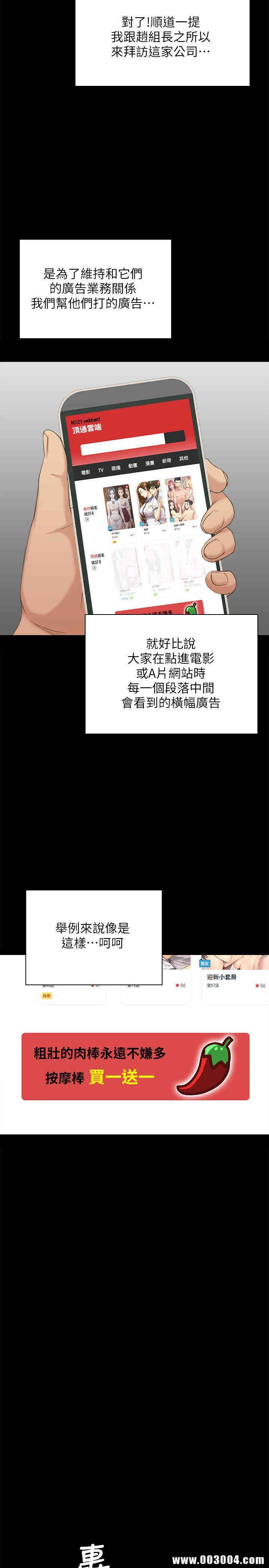 韩国漫画传播小姐姐(KTV情人)韩漫_传播小姐姐(KTV情人)-第42话在线免费阅读-韩国漫画-第12张图片