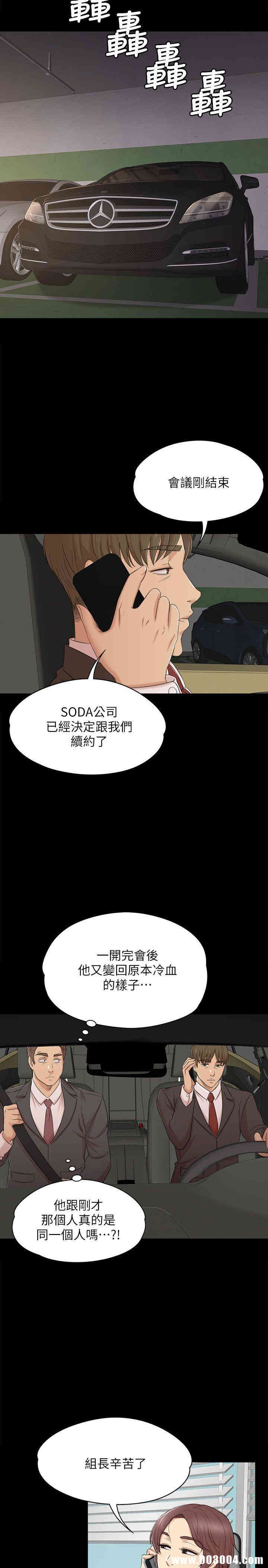 韩国漫画传播小姐姐(KTV情人)韩漫_传播小姐姐(KTV情人)-第42话在线免费阅读-韩国漫画-第13张图片